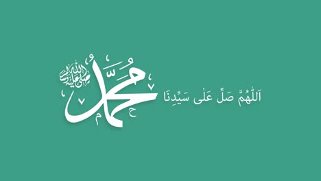 the name of prophet muhammad pubhin arabic calligraphy text