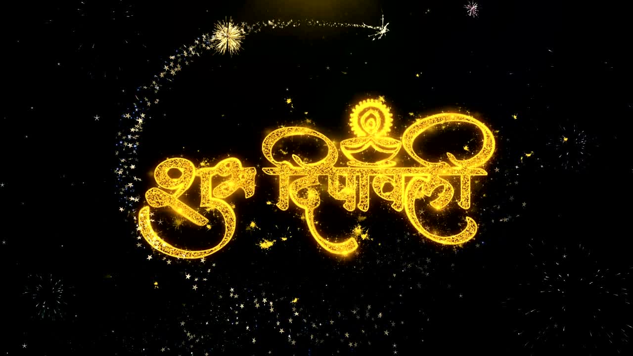 Happy  shubh Diwali Hindi Sky Firework  Written Gold Particles Exploding Fireworks Display