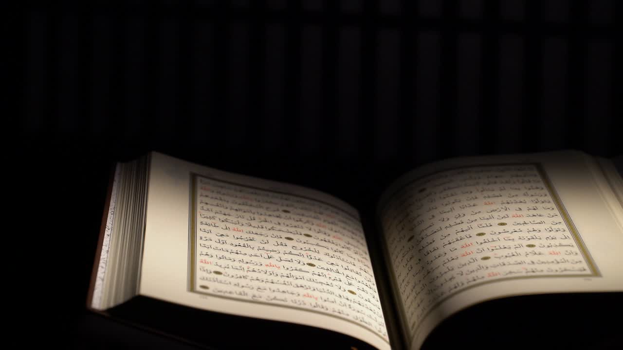 el corán