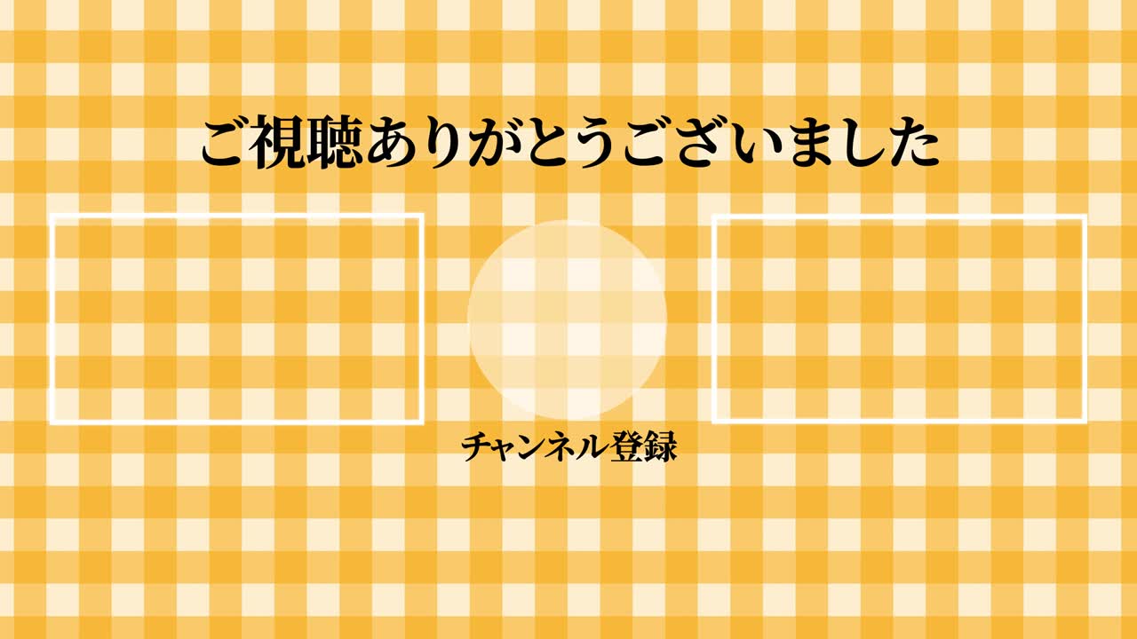 레이드 체커드 일본어 엔드 카드 모션 그래픽