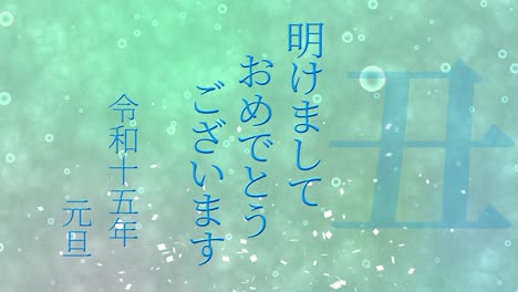 2033 japanese new year celebration words kanji zodiac signs motion graphics