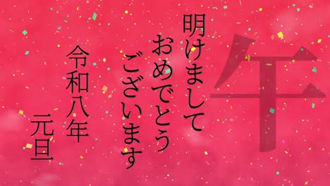 celebración del año nuevo japonés 2026 palabras kanji signos del zodiaco gráficos en movimiento