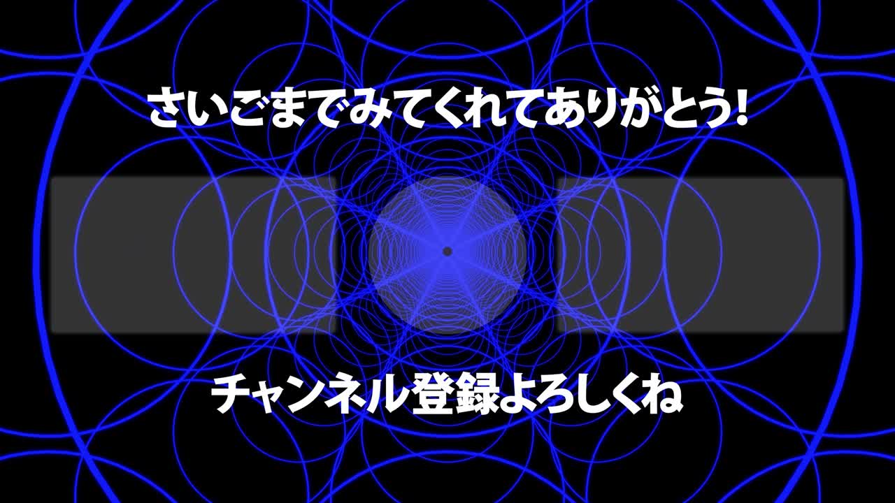 모양 연속 진행 일본어 엔드 카드 모션 그래픽