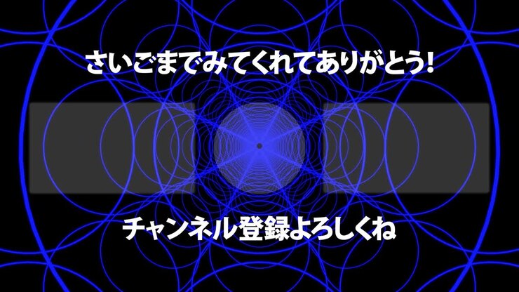 Shape continuous progress Japan Language end card motion graphics