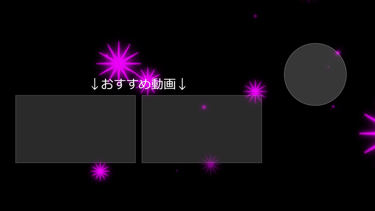 객체 조명 일본어 엔드 카드 엔딩 모션 그래픽