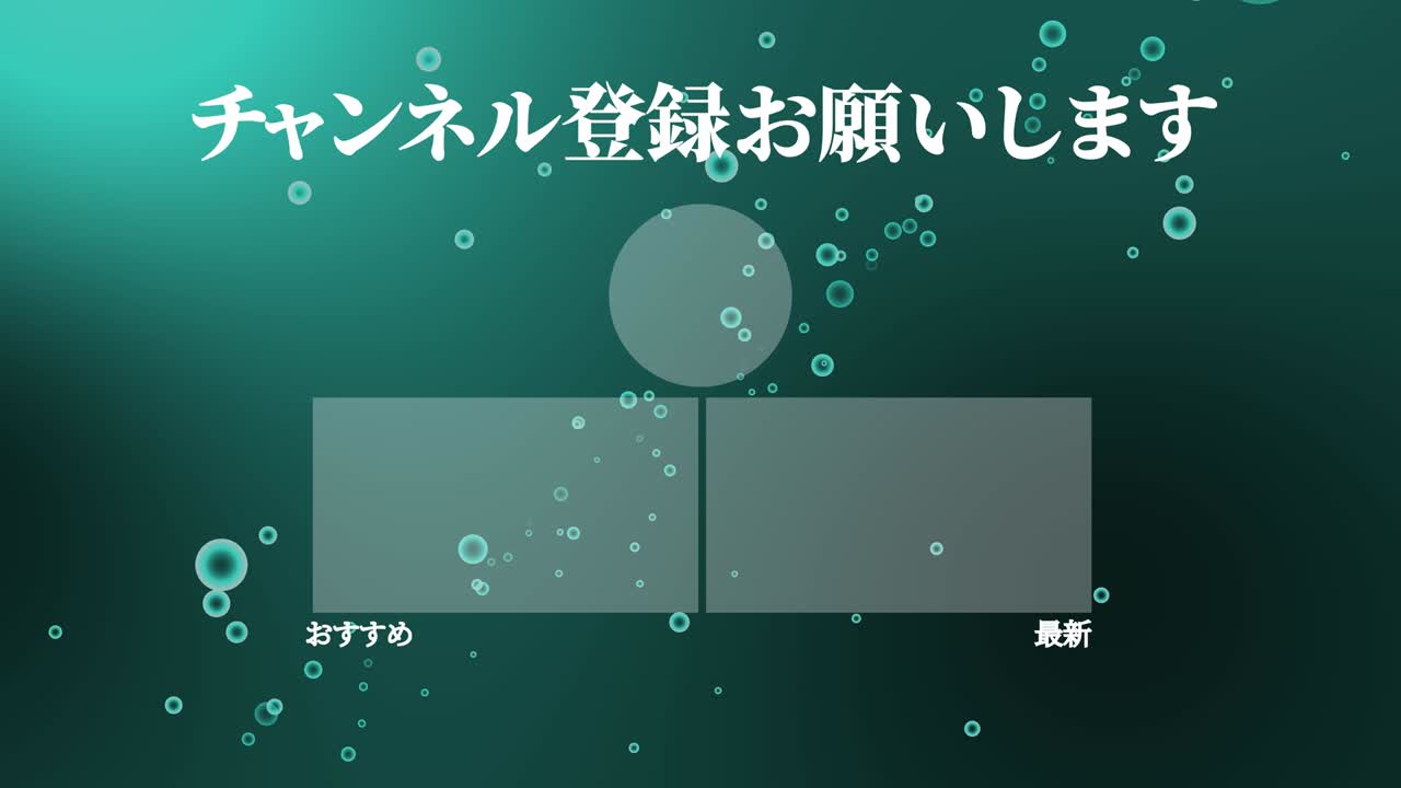 분류 거품 입자 일본어 엔드 카드 모션 그래픽