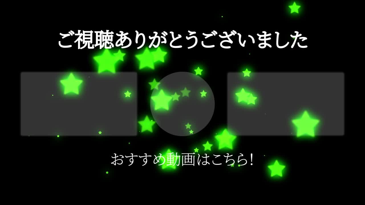 객체 조명 일본어 엔드 카드 엔딩 모션 그래픽