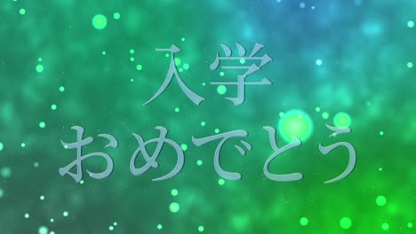 admission celebration japanese kanji message animation motion graphics