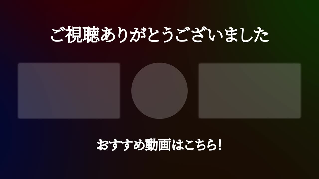 멋진 일본어 엔드 카드 엔딩 모션 그래픽