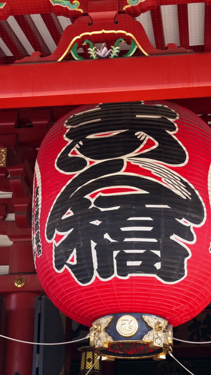Close up of hanging paper lanterns at the Senso-ji temple in Asakusa, Tokyo, Japan. Vertical. Translation: "Kobuna Town"