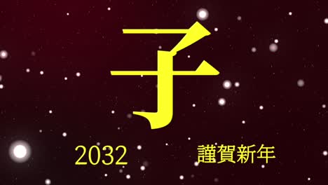 2032 japanese new year celebration words kanji zodiac signs motion graphics