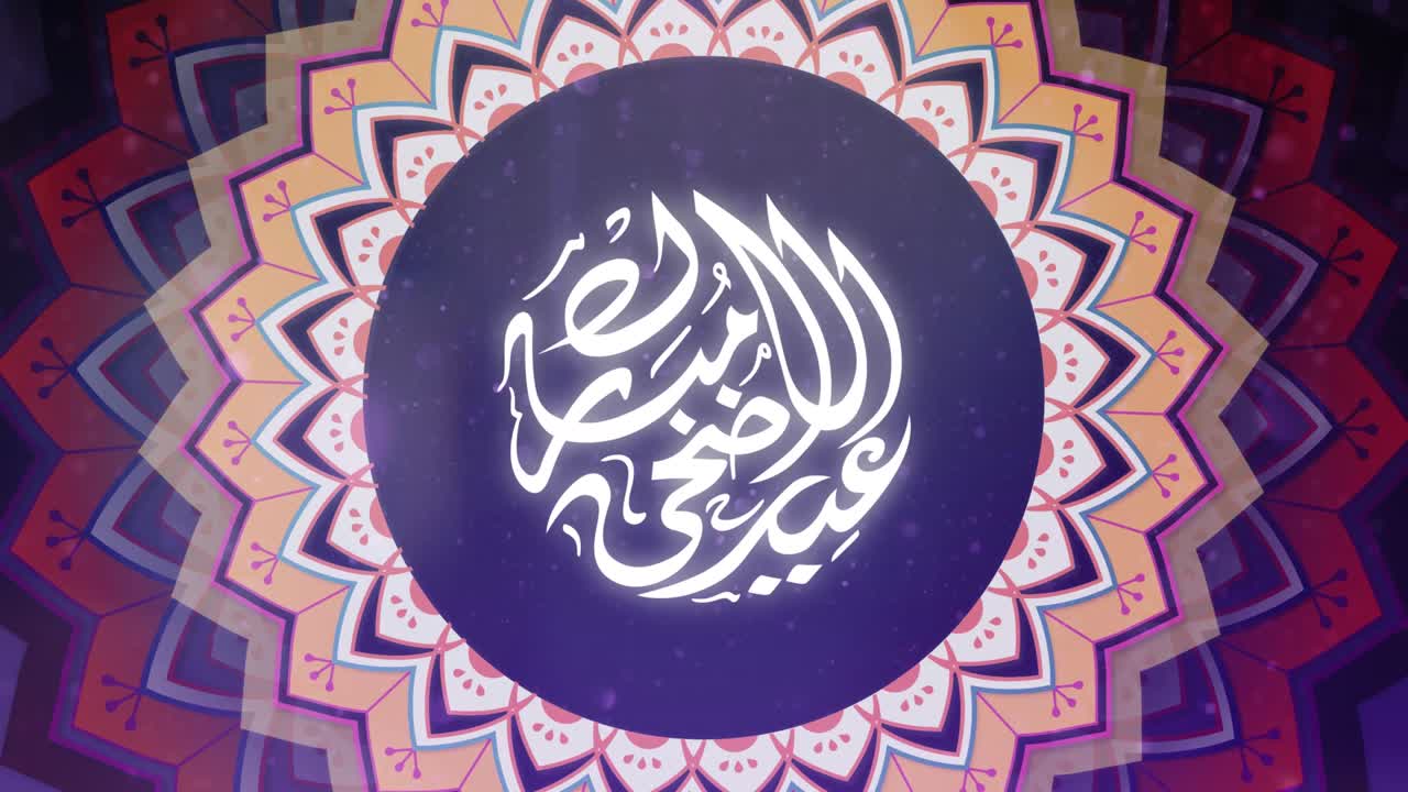Eid ul Adha Mubarak V5 4K