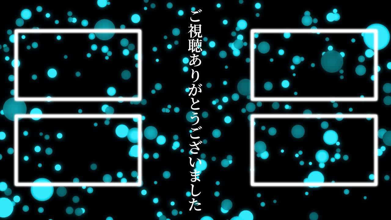 곡물 점 움직임 일본어 끝 카드 끝 모션 그래픽