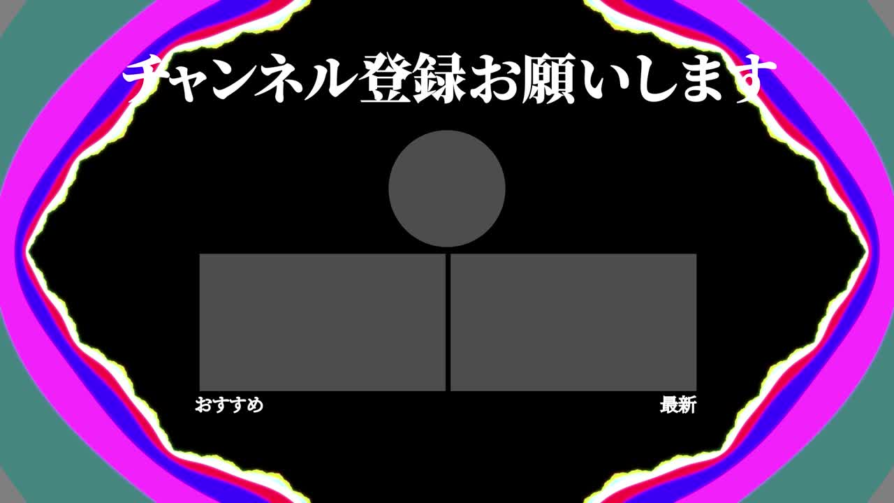 사이키델릭 화려한 일본어 엔드 카드 모션 그래픽