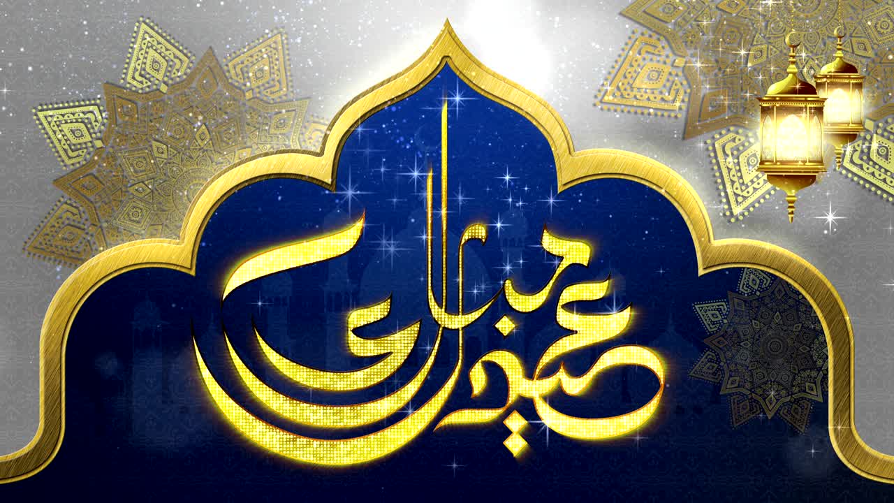 decoraciones de fondo para el eid al adha mubarak