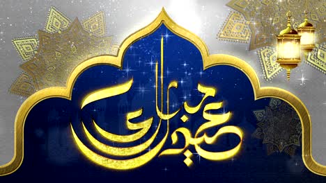 eid al adha mubarak background decorations