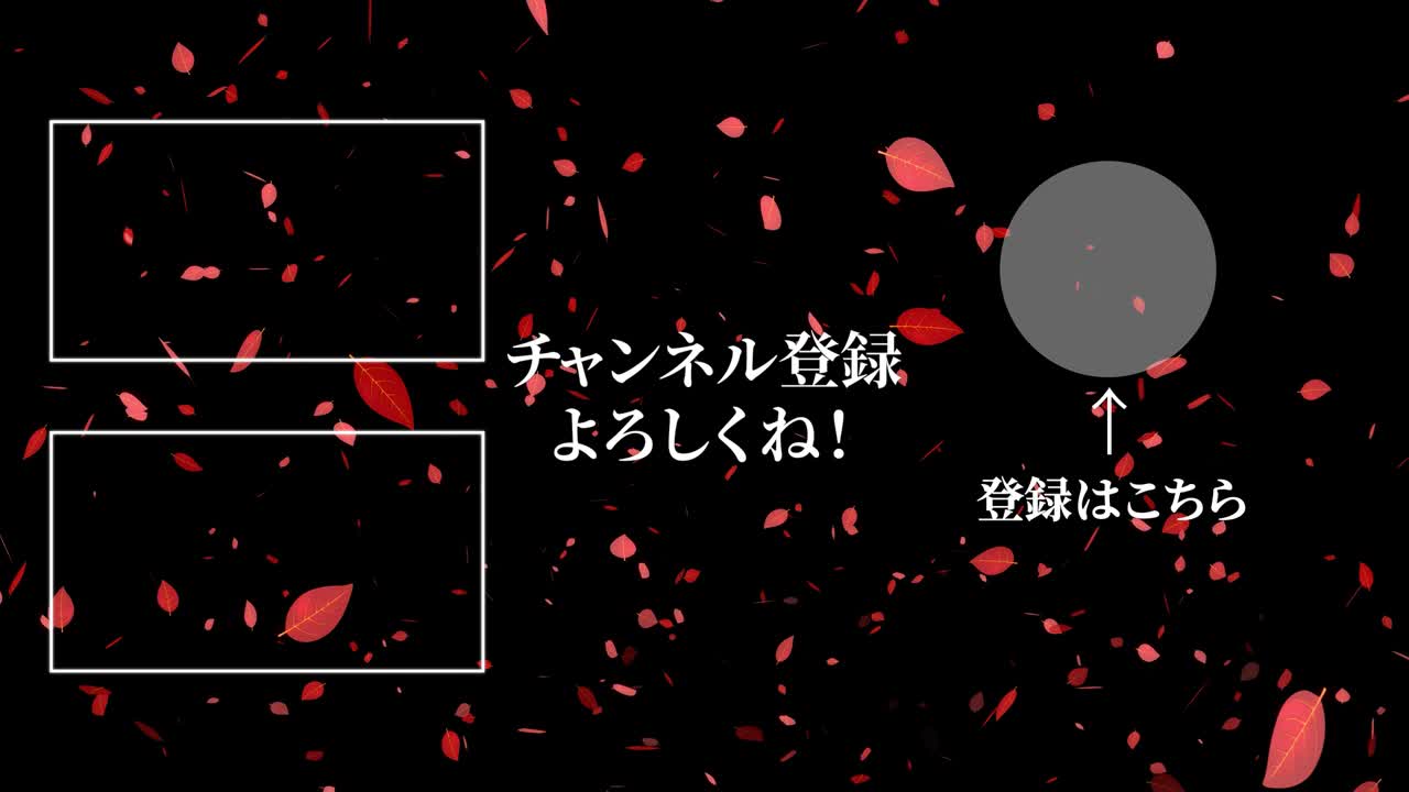 가을 잎 입자 일본어 엔드 카드 모션 그래픽