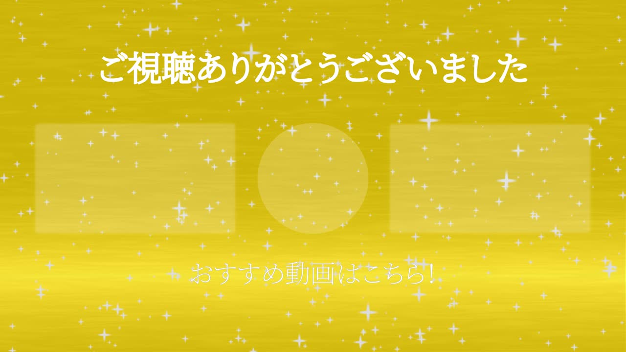 럭셔리 일본어 엔드 카드 엔딩 모션 그래픽