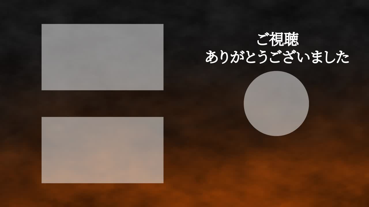 smoke cg 일본어 엔드 카드 모션 그래픽