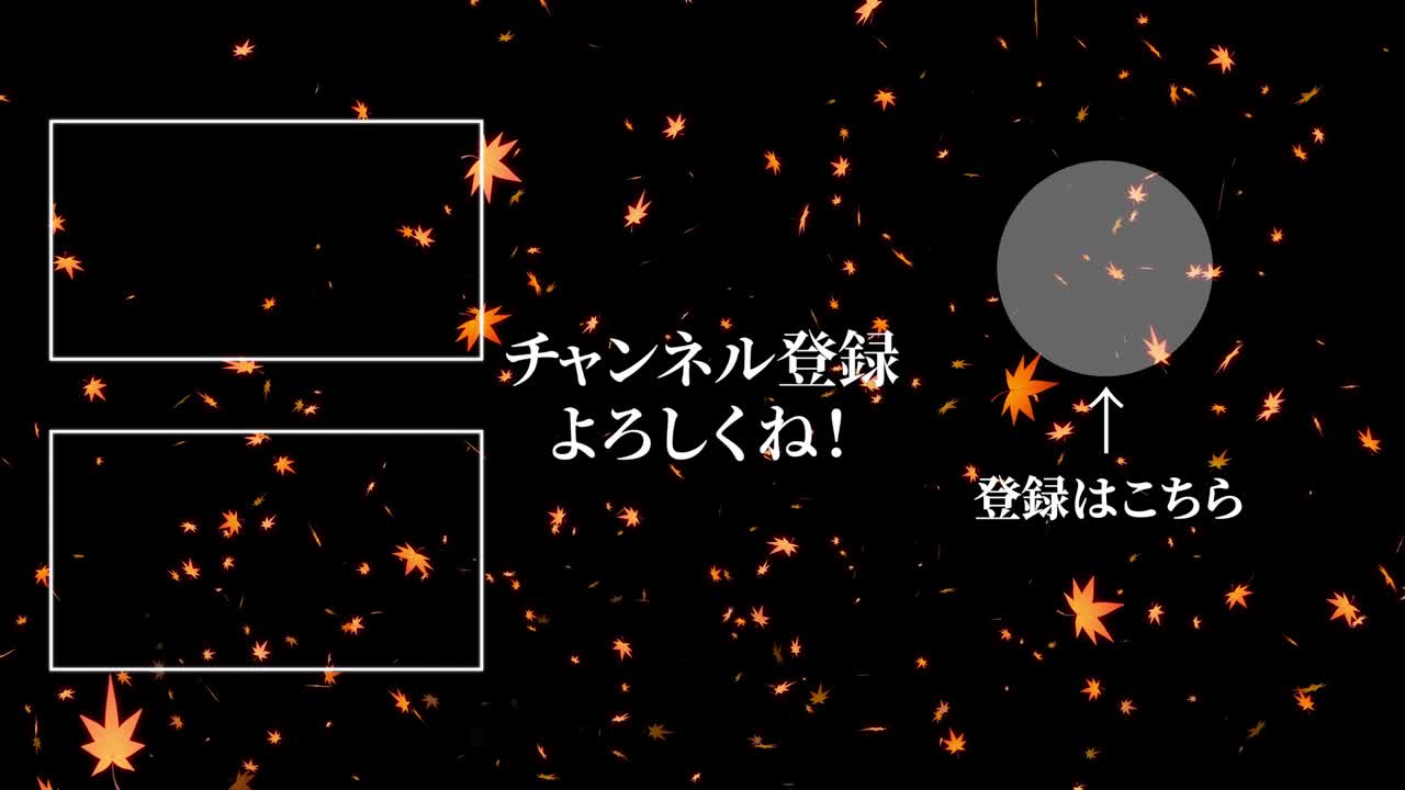 가을 잎 입자 일본어 엔드 카드 모션 그래픽