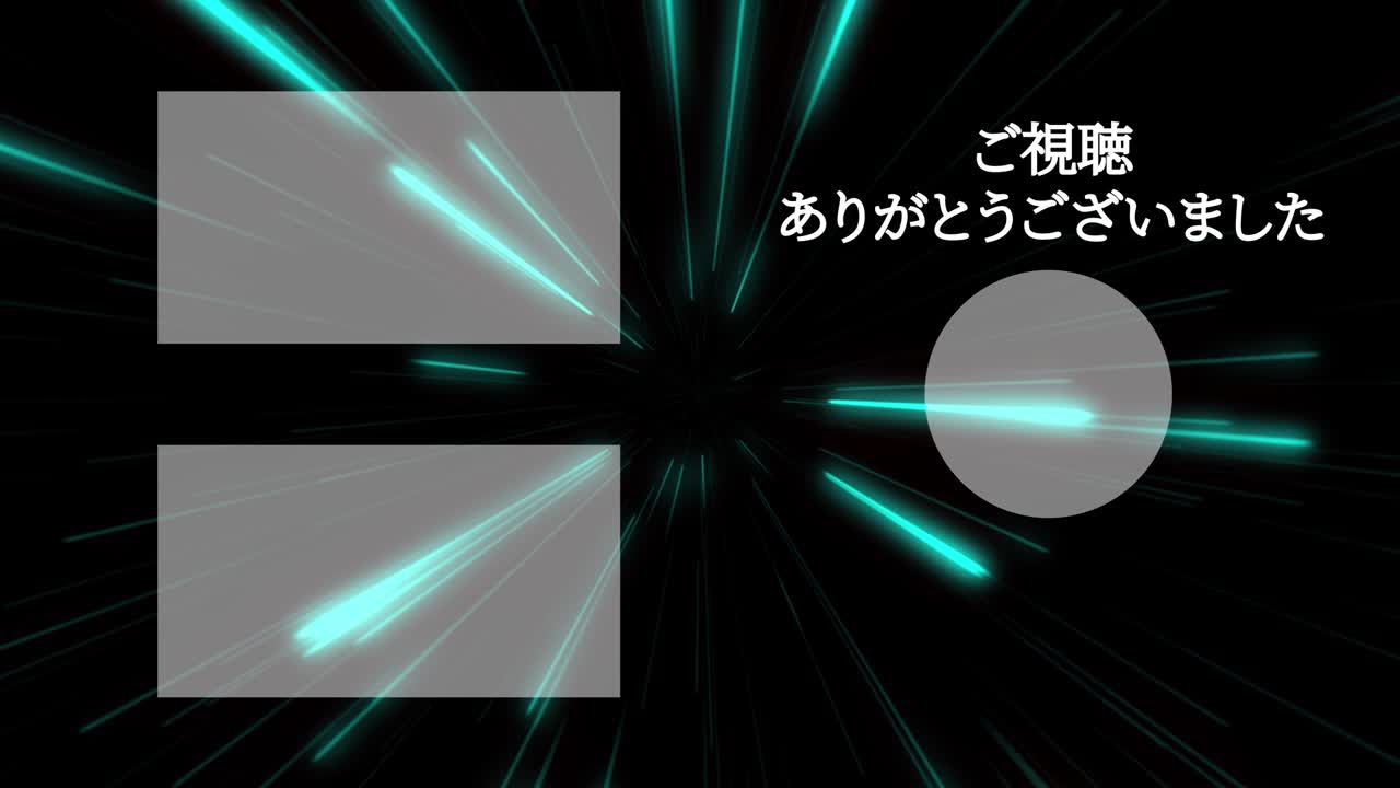 레이 워프 일본어 엔드 카드 엔딩 모션 그래픽