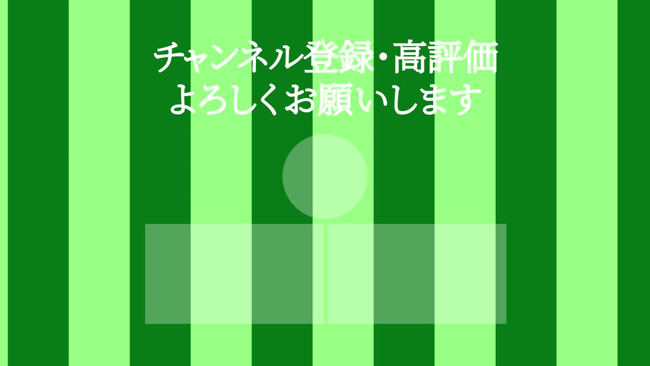 스트라이프 모브스: 일본어 엔드 카드 모션 그래픽