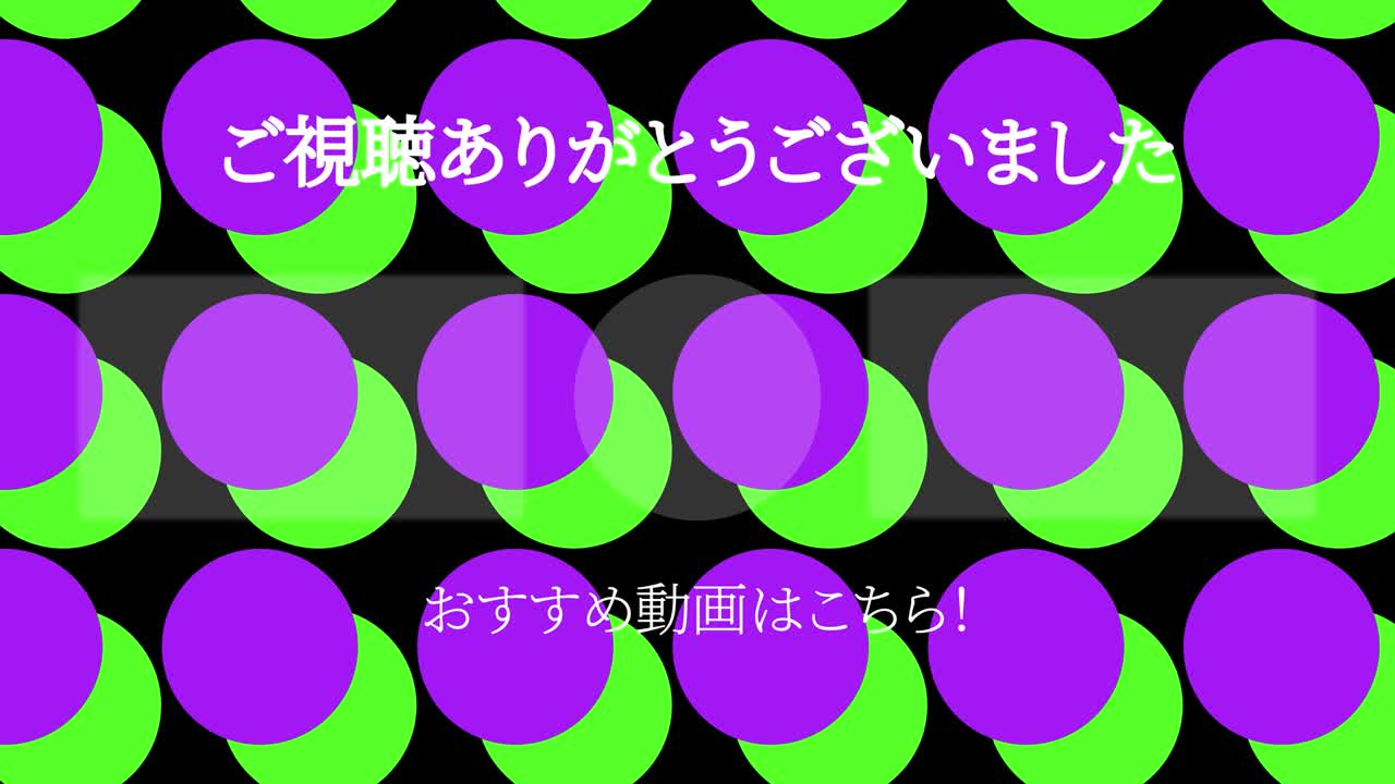 점 이동 일본어 엔드 카드 모션 그래픽