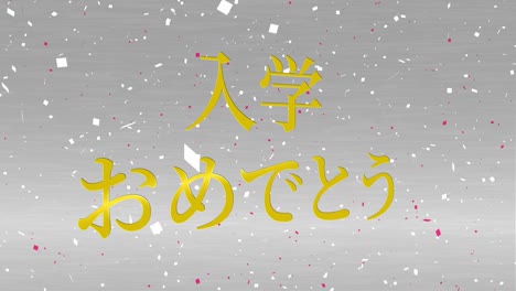 admission celebration japanese kanji message animation motion graphics