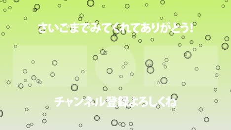 bubble fancy japanese language end card ending motion graphics