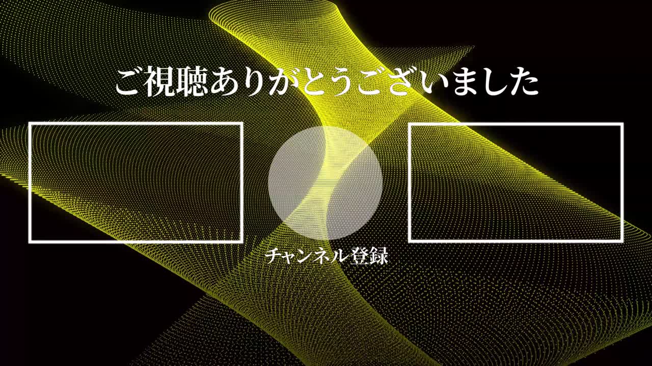 멋진 일본어 엔드 카드 엔딩 모션 그래픽