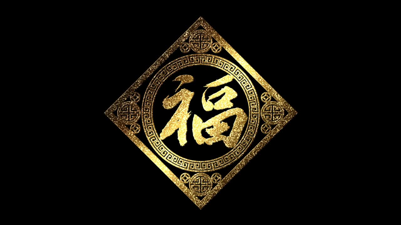 símbolo de caligrafía china heng