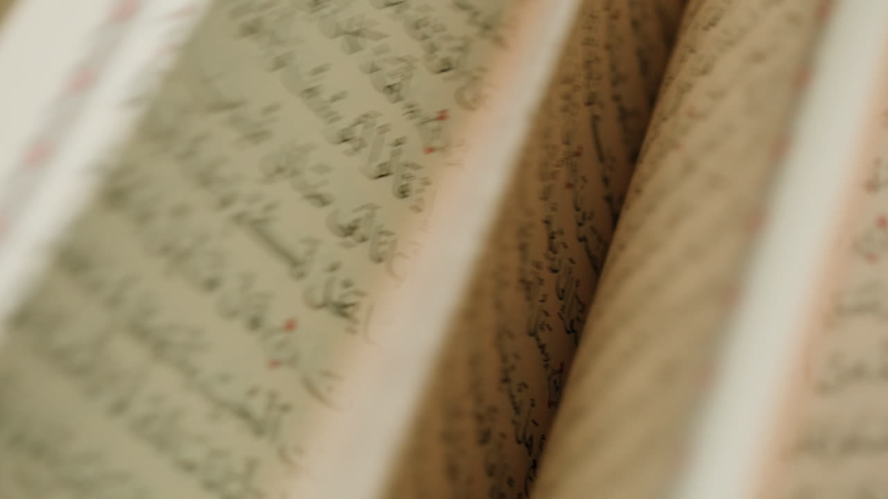 Pages of a Quran