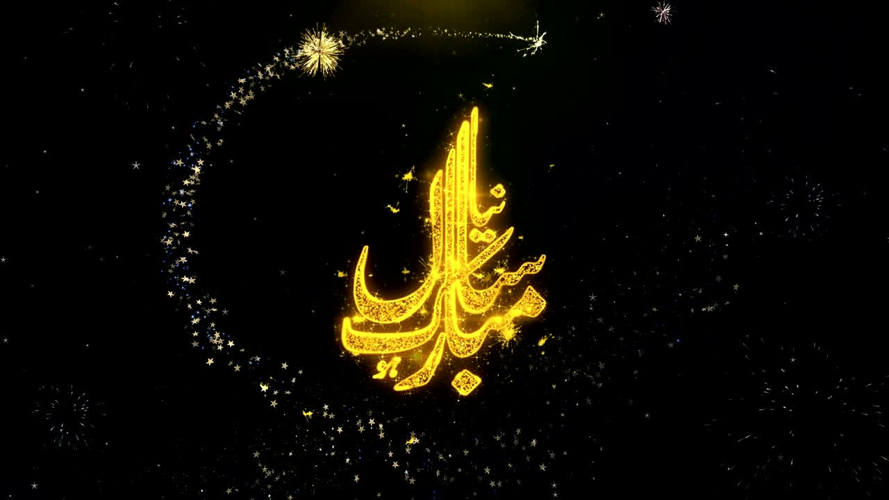 이슬람 새해_우르두 문자 금 입자 불꽃놀이 전시에 대한 소원