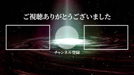 galaxy universe japanese language end card ending motion graphics