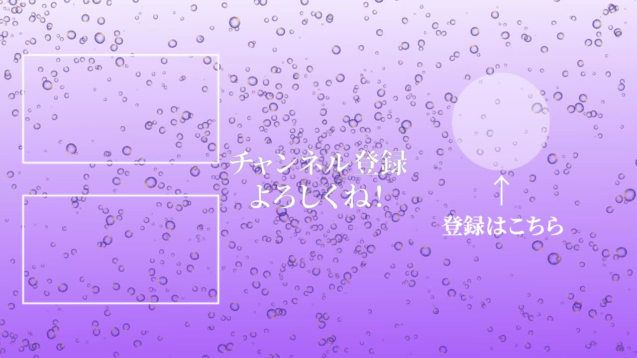 버블 시 일본어 엔드 카드 엔딩 모션 그래픽