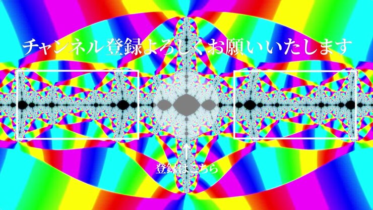 Psychedelic flashy Japanese Language end card motion graphics