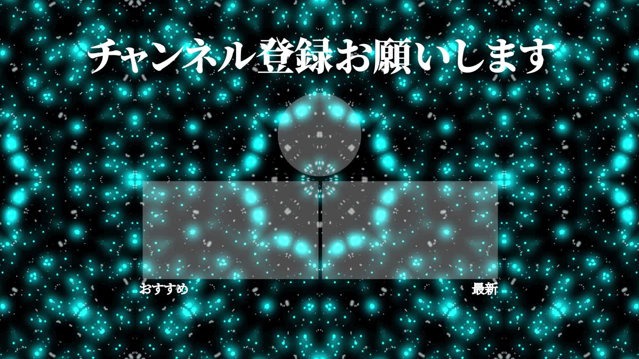 입자 반이는 카레이도스코프 일본어 엔드 카드 모션 그래픽