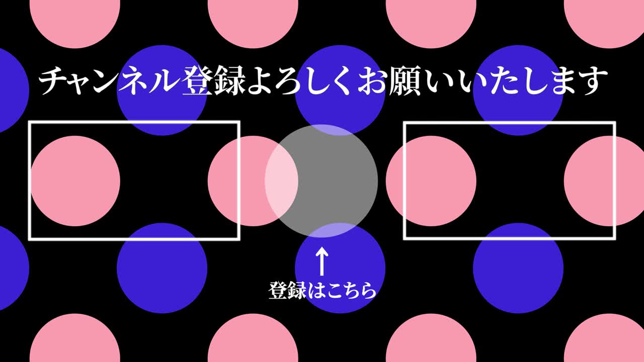 점 이동 일본어 엔드 카드 모션 그래픽