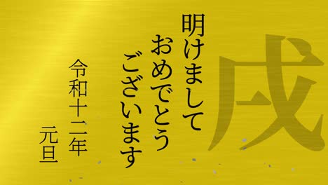 2030 celebración del año nuevo japonés palabras kanji signos del zodiaco gráficos en movimiento