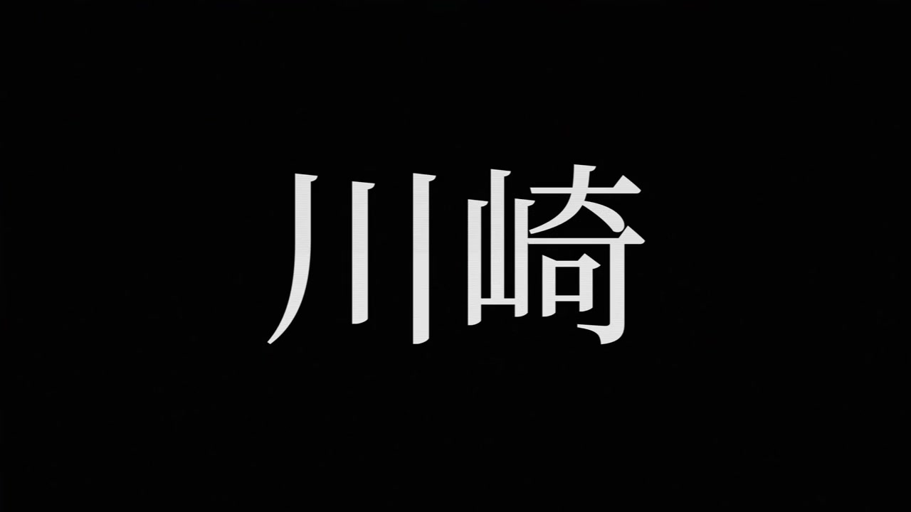 Kawasaki Giappone Kanji Testo Giapponese Animazione Motion Graphics