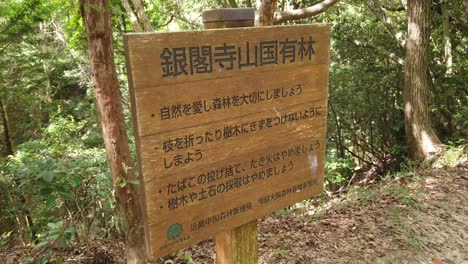 kanji sign on forest trekking trail in japan, woodland directions warning and instructions in japanese