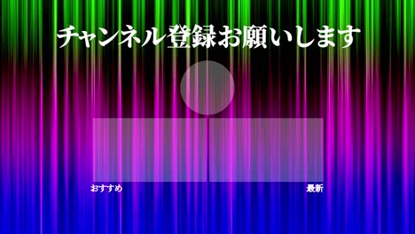 line gradation japanese language end card ending motion graphics