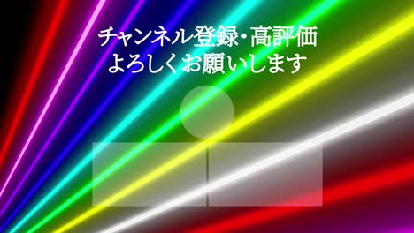 neon sign bar line japanese language end card ending motion graphics