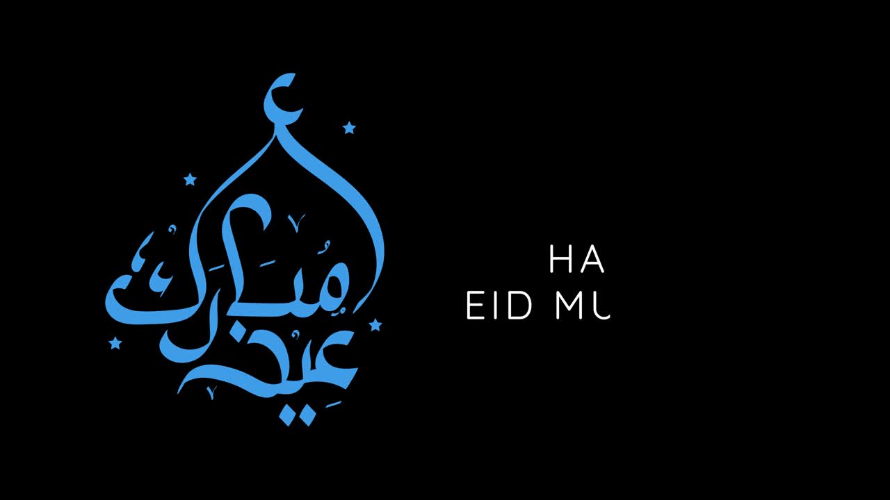 feliz eid mubarak saludo con la caligrafía islámica árabe del texto eid al fitr mubarak en movimiento gráfico. traducir en inglés como: dios es (el más grande)