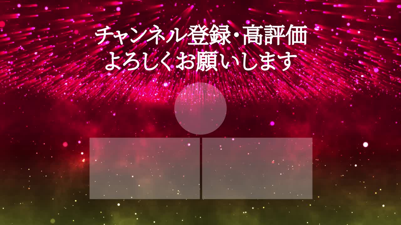 Fantastic light Japanese Language end card ending motion graphics