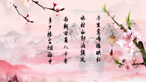 traditional chinese ink wash landscape with cherry blossoms and poetry