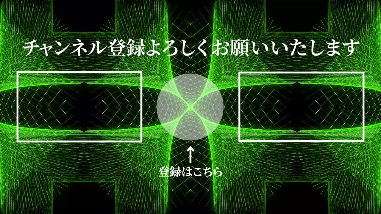 칼레이도스코프 패턴 일본어 엔드 카드 엔딩 모션 그래픽