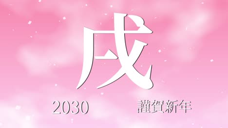 2030 japanese new year celebration words kanji zodiac signs motion graphics