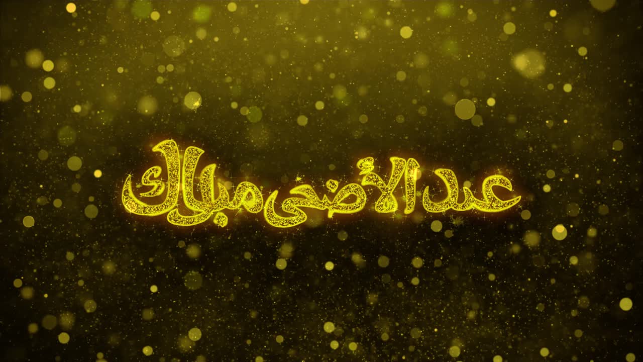 Eid Mubarak Golden Calligraphy Background
