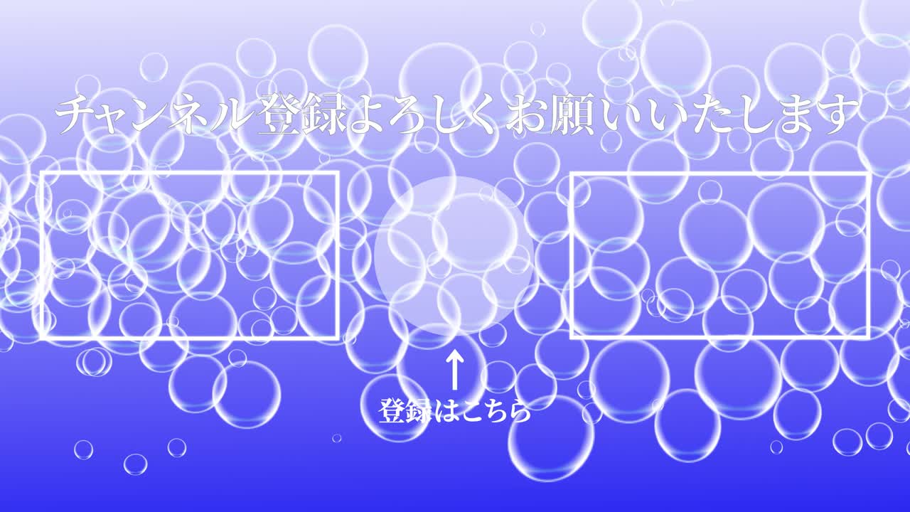 버블 시 일본어 엔드 카드 엔딩 모션 그래픽